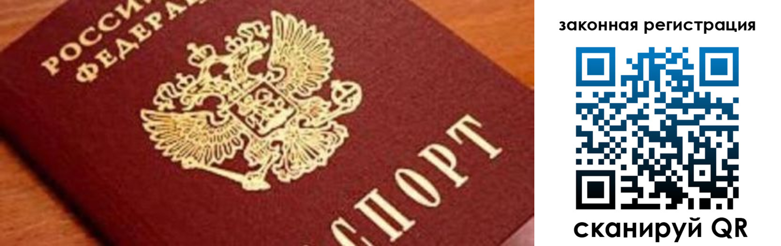 временная регистрация собственник в Харовске