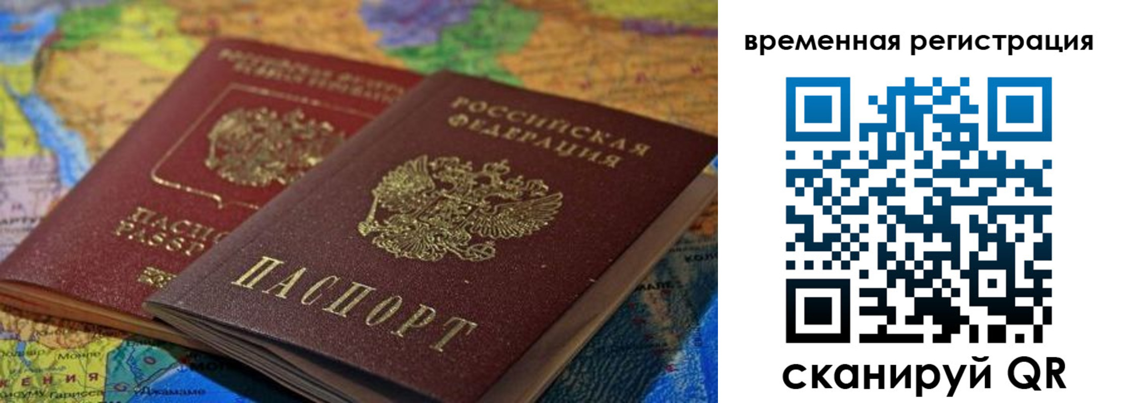 временная регистрация адрес в Харовске