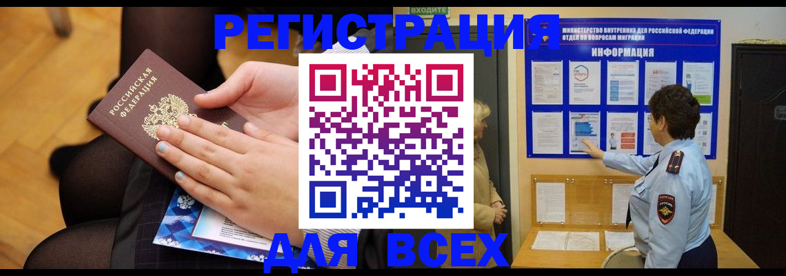 прописка паспорт в Харовске