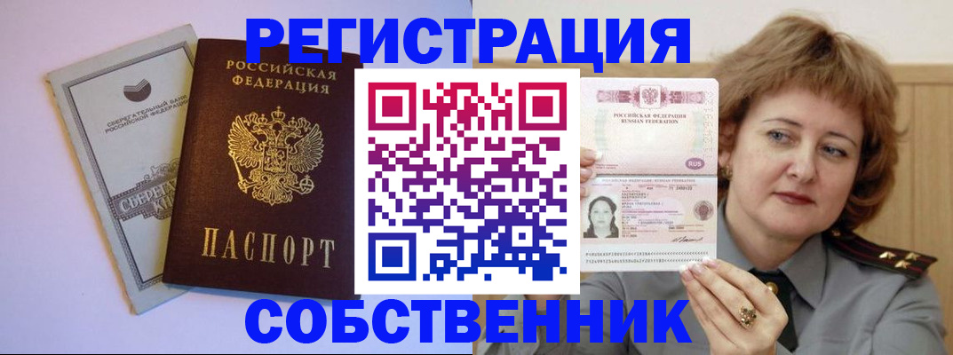 временная регистрация для всех в Харовске