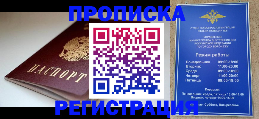 найти адрес прописки в Харовске