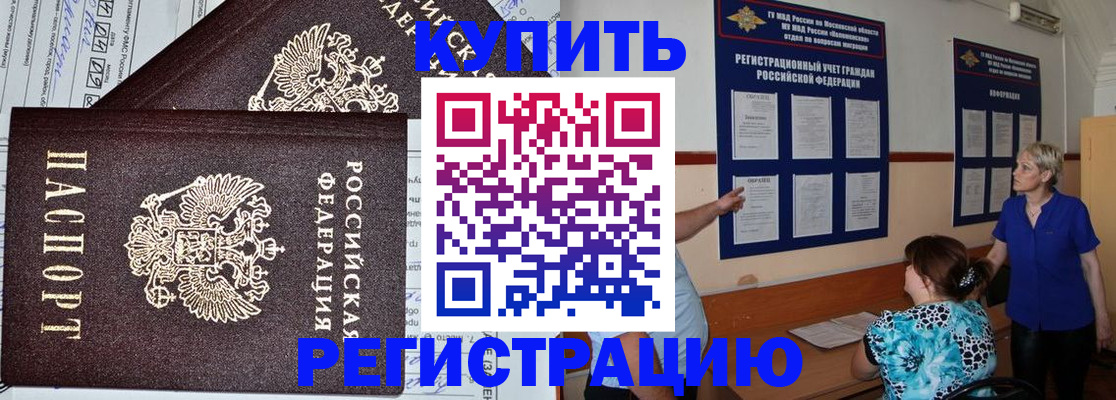 регистрация для дет. сада в Харовске