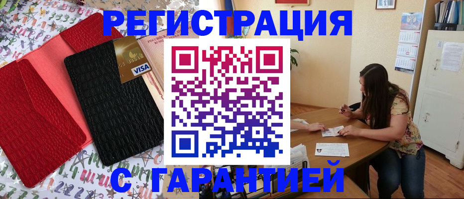 прописка гарантия в Харовске
