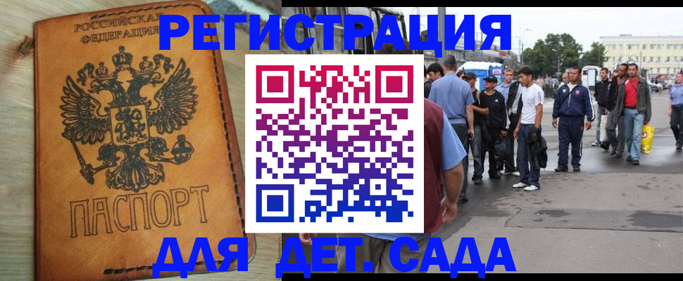 прописка иностранных граждан в Харовске